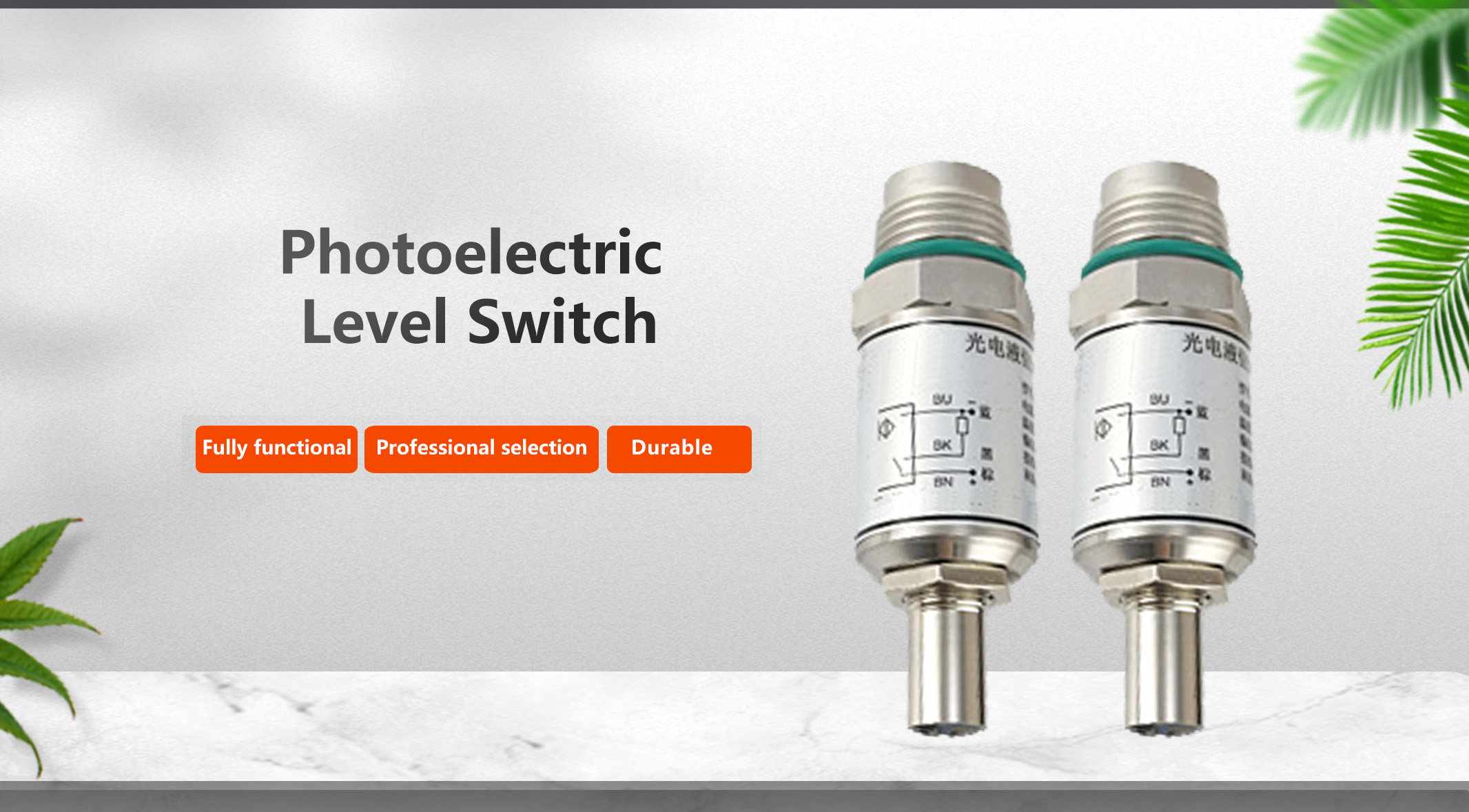 1766744714347825.jpg 光电液位开关.jpg